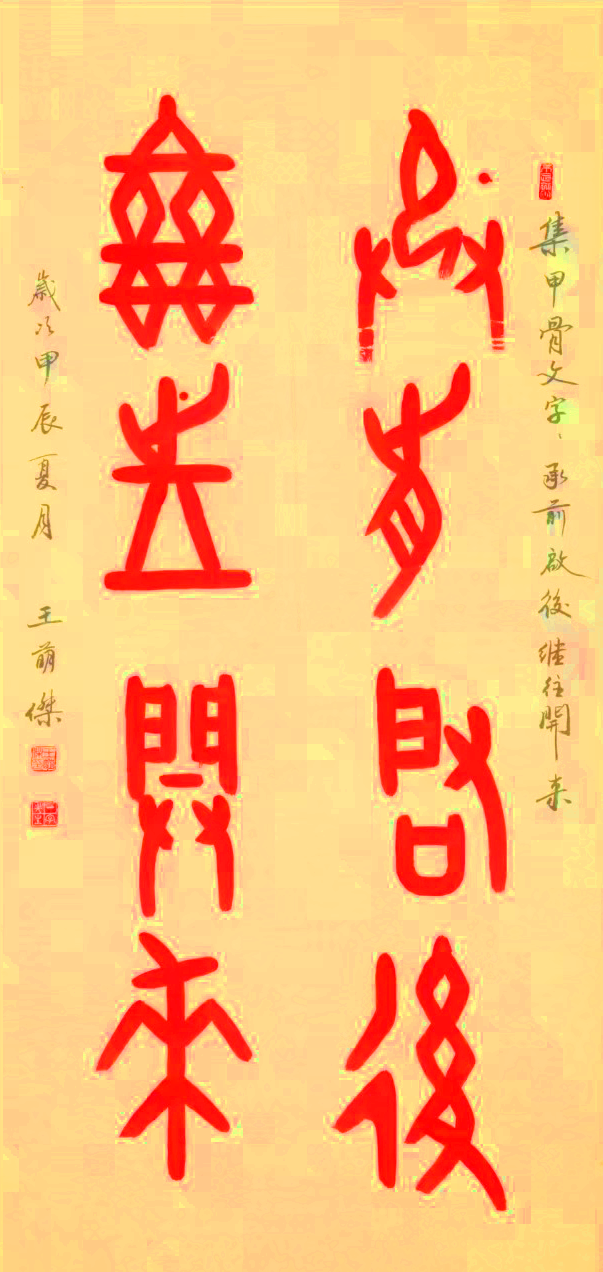 承前启后 继往开来A500 承前启后 继往开来A500