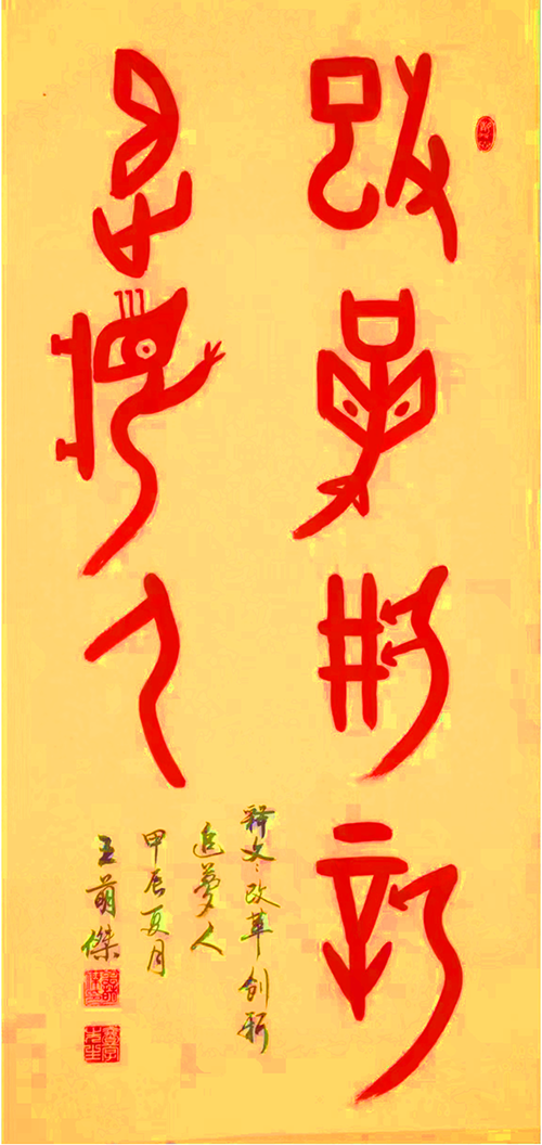 改革创新追梦人500 改革创新追梦人500